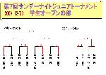 gakusei12gatu